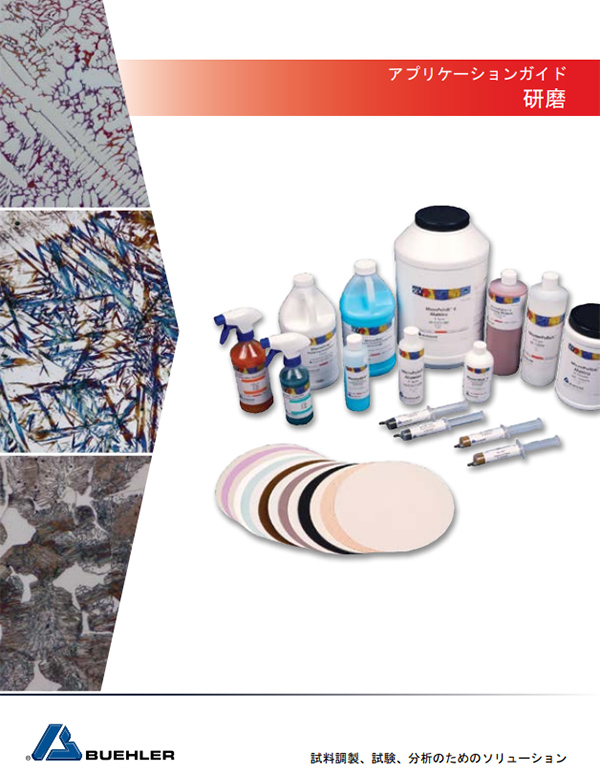 Polishing Application Guide