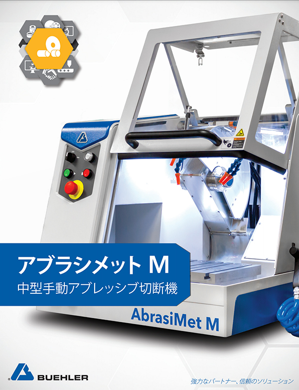 AbrasiMet® M Manual Abrasive Cutter