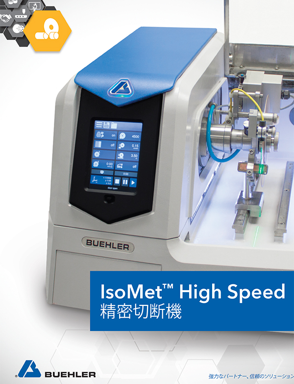 IsoMet® High Speed Pro
